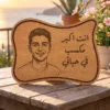 Love message - لوحة خشب محفورة بصورة ورسالة